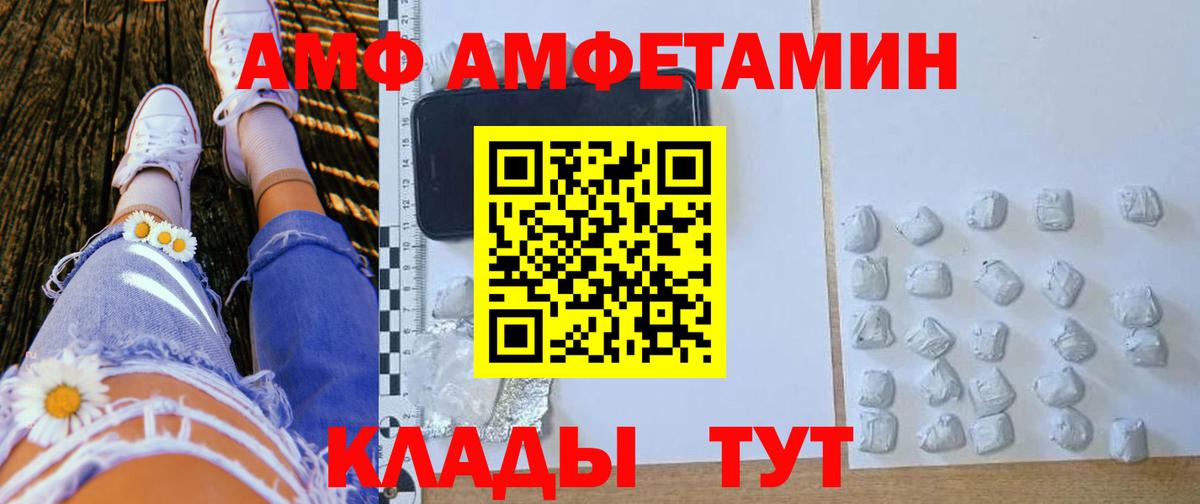 АМФ 97% Свободный