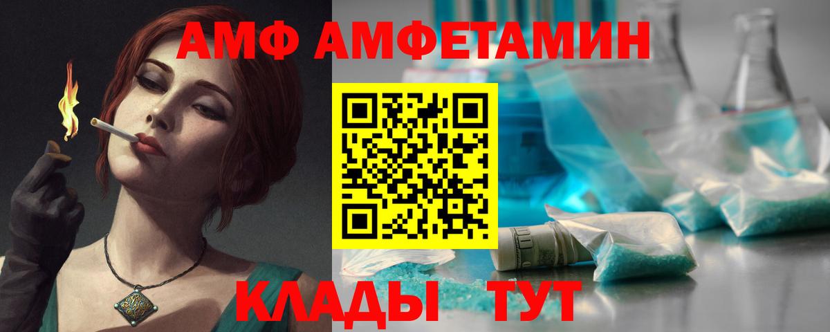 Амфетамин  Амфетамин 97%  Амфетамин  Свободный  Вход с VPN 