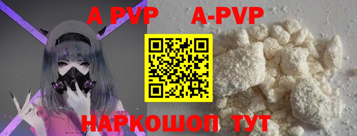 Свободный  Alpha-PVP кристаллы  Alpha PVP Соль  Вход с VPN  Alpha-PVP мука 