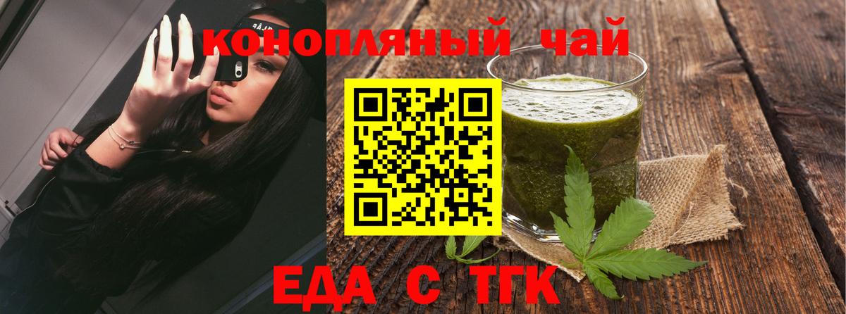 Печенье с ТГК марихуана  Вход с VPN  Свободный 