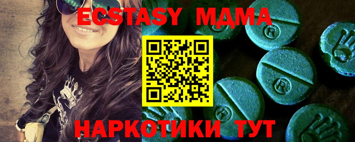Ecstasy 280 MDMA  Вход с VPN  Ecstasy  Свободный  Экстази 250 мг 