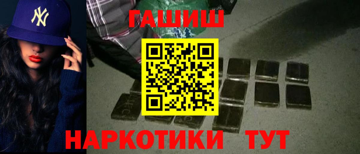 сколько стоит  Гашиш VHQ  Вход с VPN  ГАШ 40% ТГК  Свободный  Гашиш 