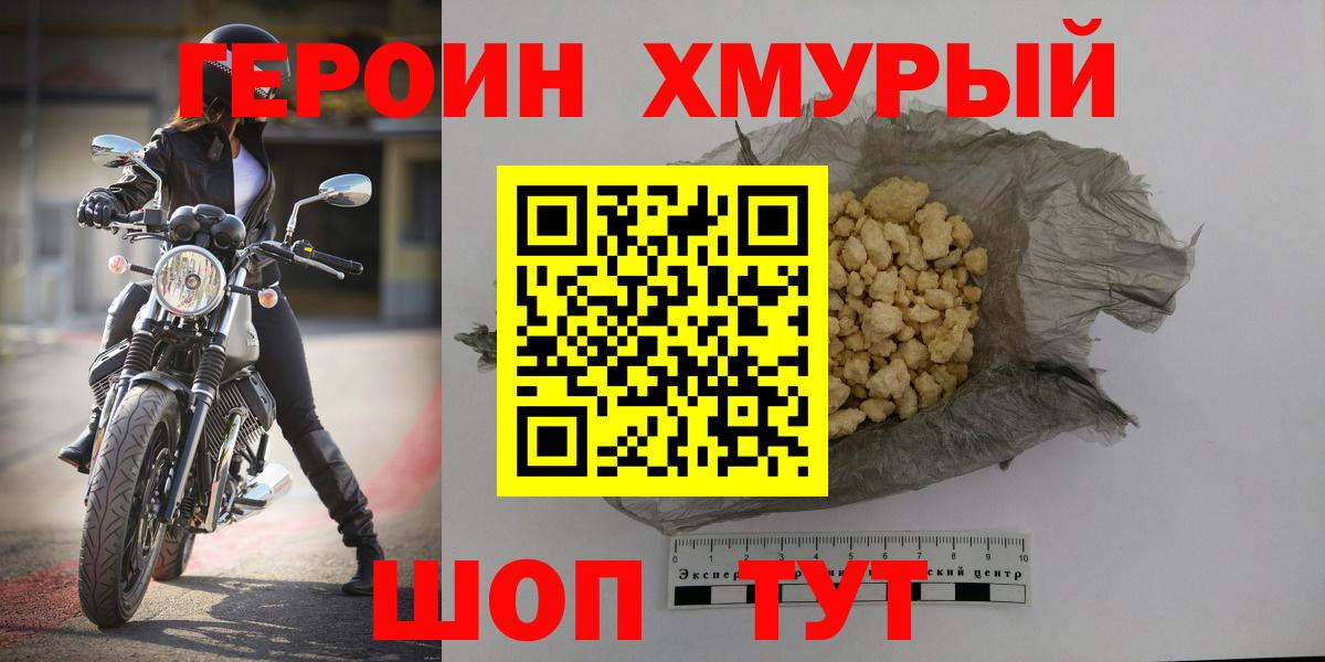 Свободный  Героин Афган  Героин  Вход с VPN 
