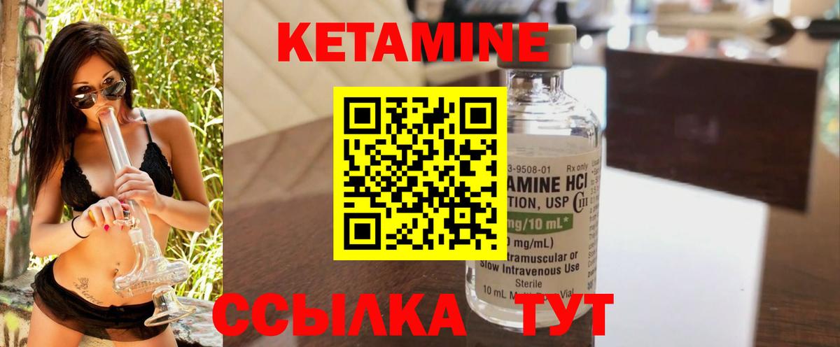 Кетамин ketamine Свободный