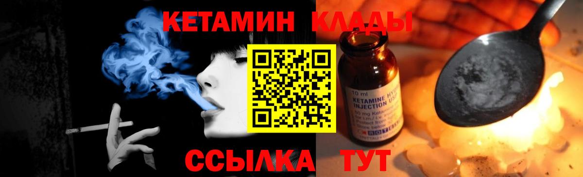 ОМГ ОМГ маркетплейс  Вход с VPN  Свободный  Кетамин VHQ 