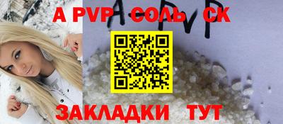 соль ск Партизанск