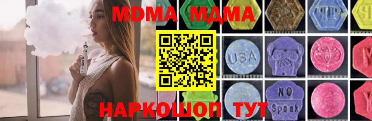 MDMA Molly  MDMA молли  Вход с VPN  Свободный 