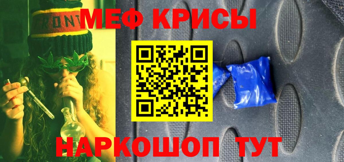 МЯУ-МЯУ кристаллы  Вход с VPN  МЯУ-МЯУ VHQ  МЕФ  Свободный 