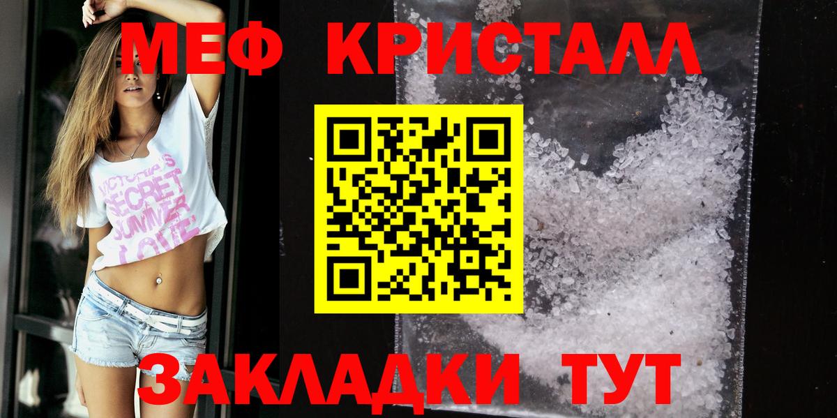 Мефедрон  Свободный