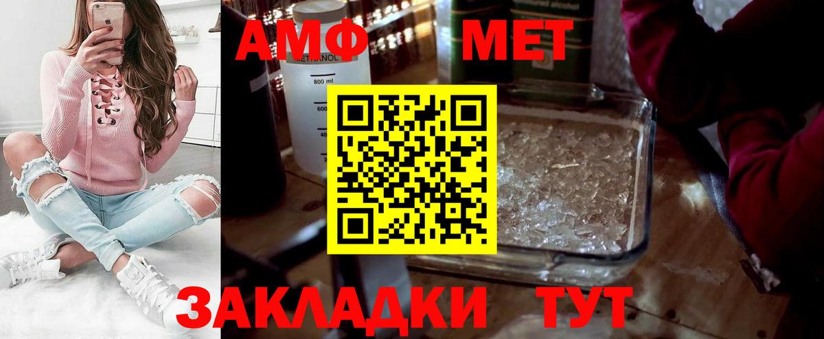 Метамфетамин мет  Вход с VPN  Свободный 